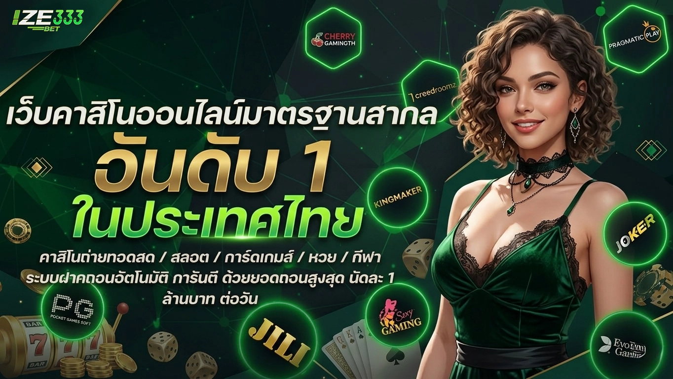 ize333 casino